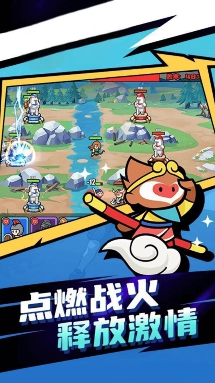 王者竞技秀-对战模拟