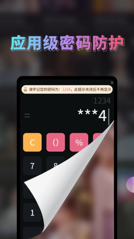 密语私人播放器