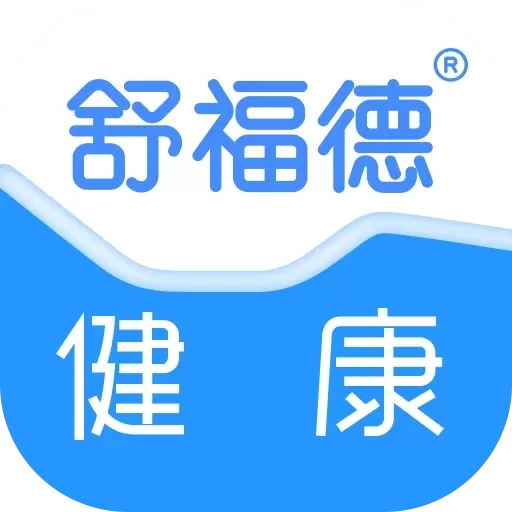 舒福德健康