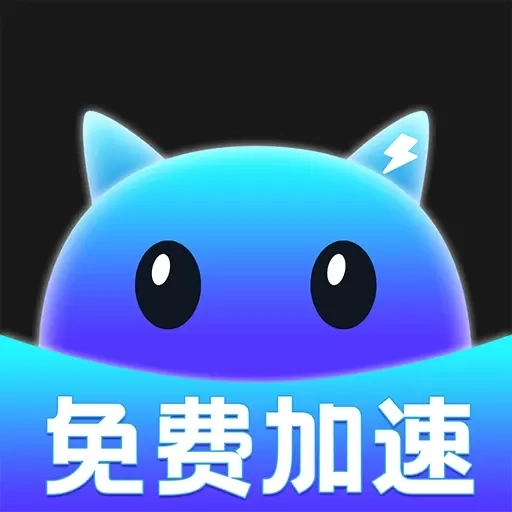 BB加速器-免费加速