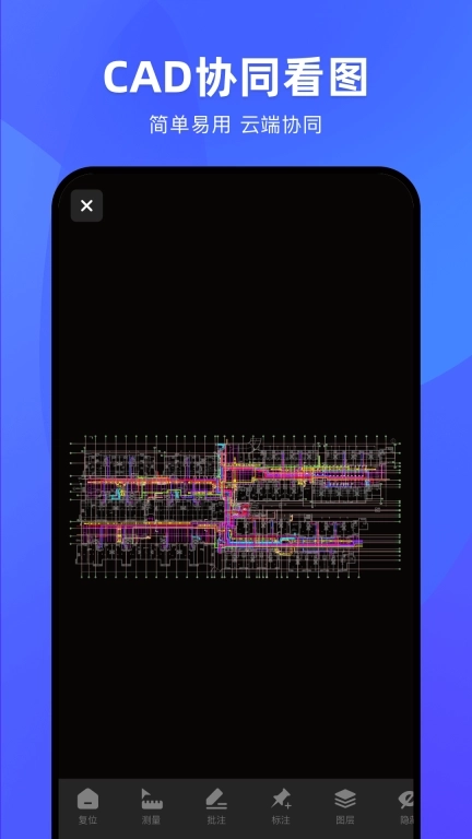 CAD协同看图-快速看图王