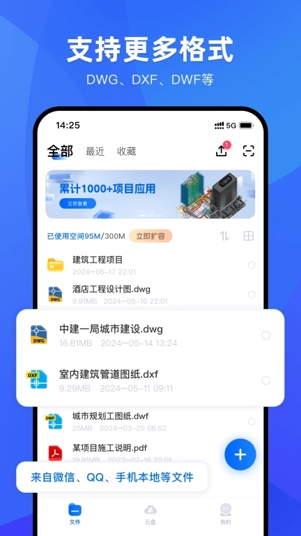 CAD协同看图-快速看图王