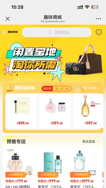 趣味商城-趣味生活社区