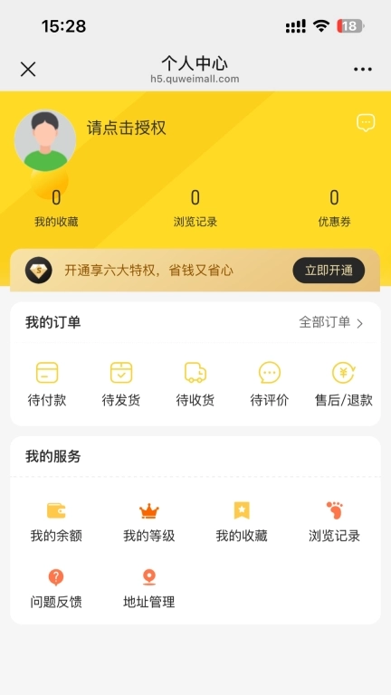 趣味商城-趣味生活社区