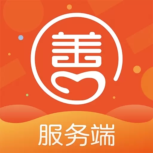 善信医养服务端