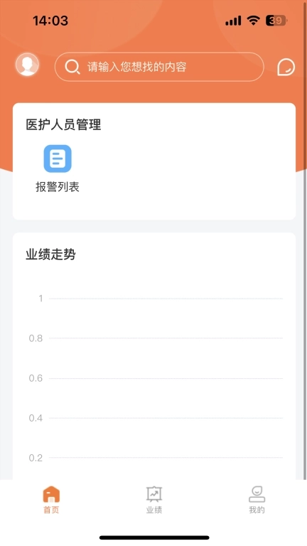 善信医养服务端