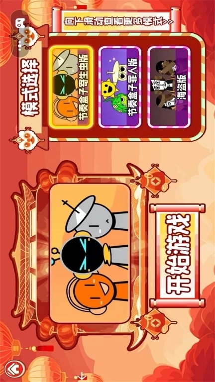 节奏盒子春节版