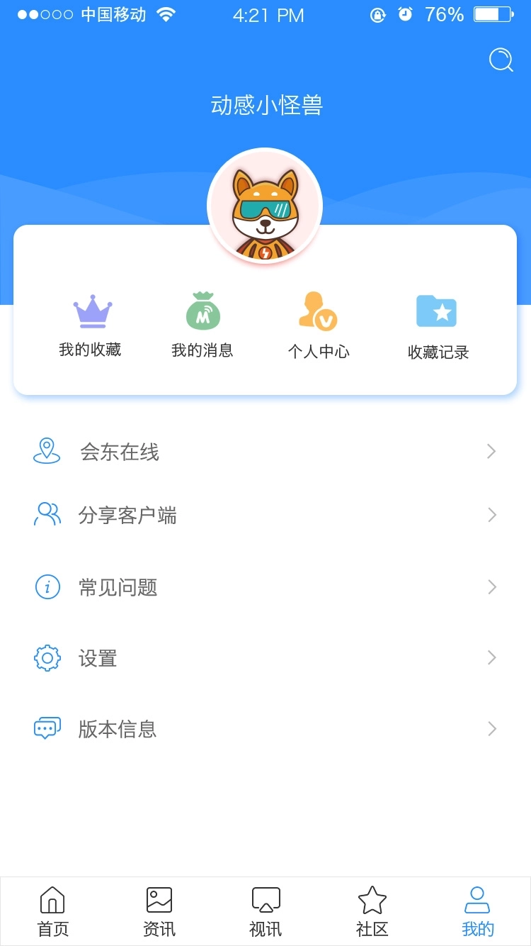 会东发布