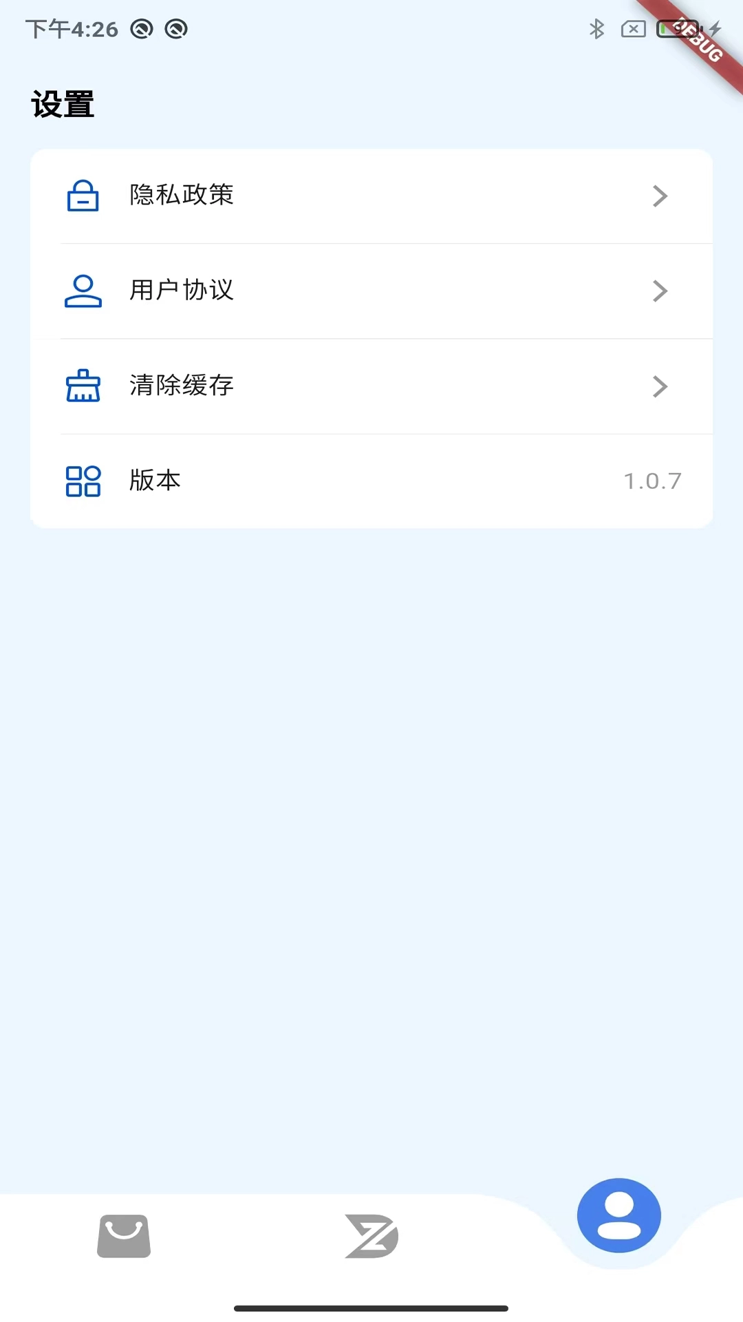 致动游戏地带-精英软件