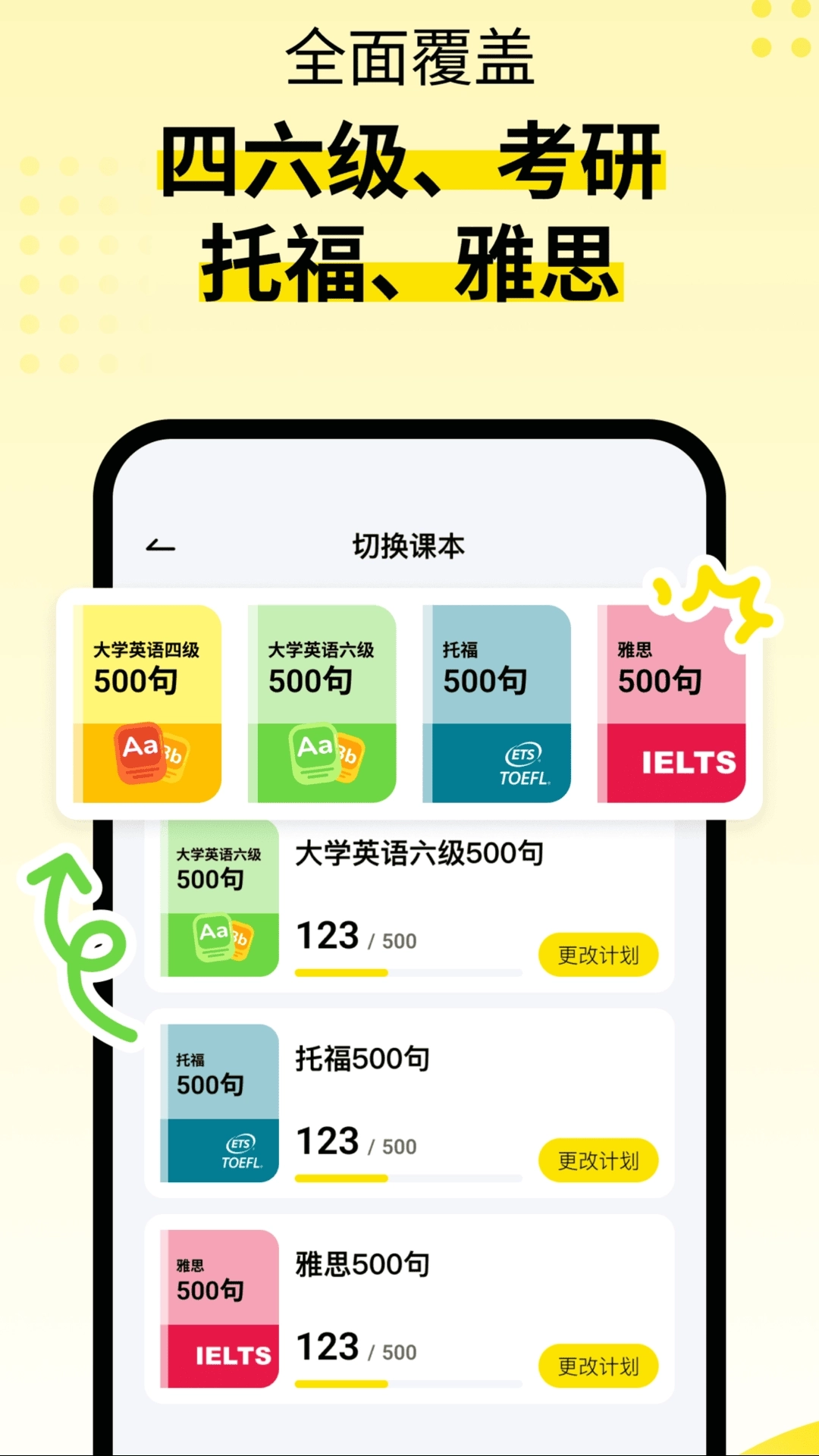 英语嘎嘎说-高效学英语