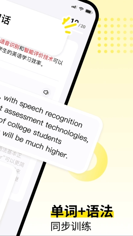 英语嘎嘎说-高效学英语