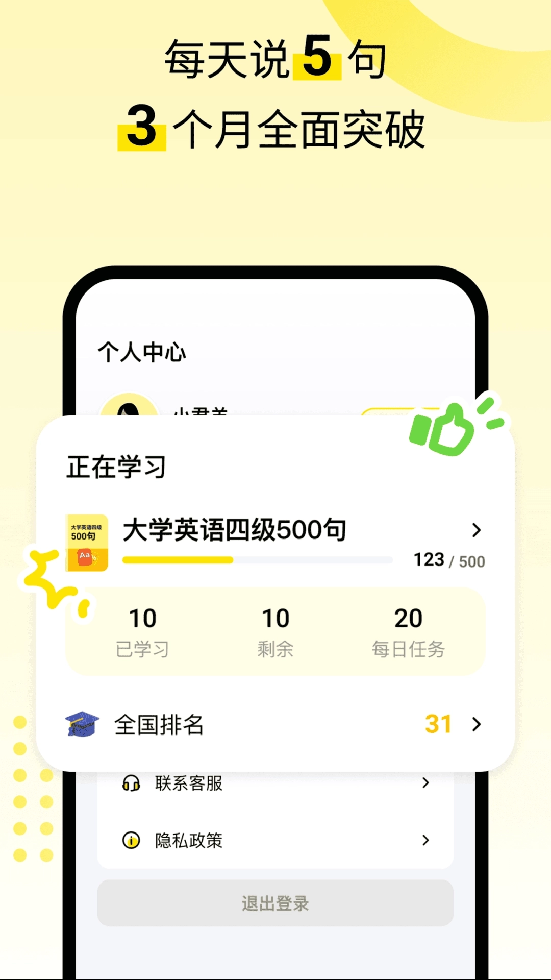 英语嘎嘎说-高效学英语