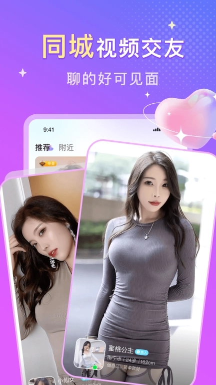 同城探遇-附近聊天交友约会