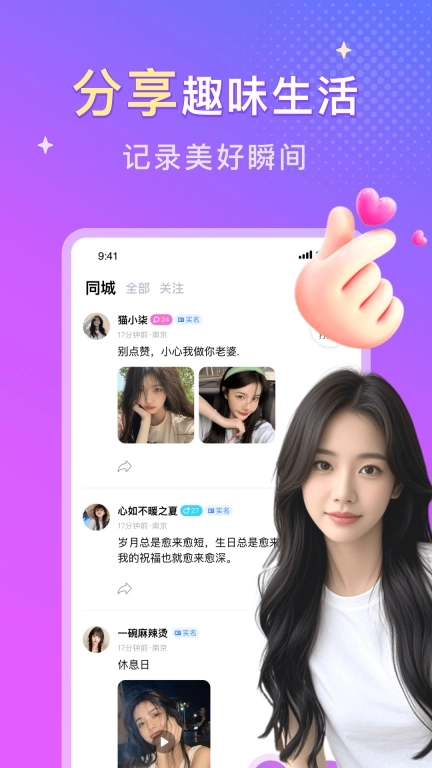 同城探遇-附近聊天交友约会