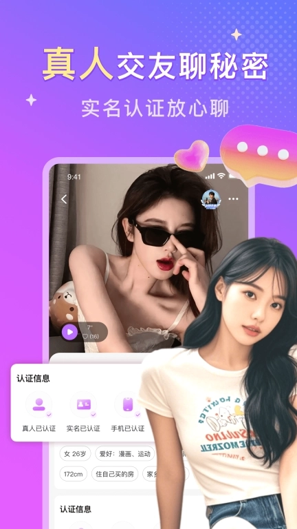 同城探遇-附近聊天交友约会