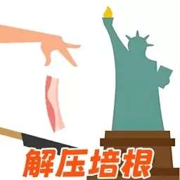 甩培根吧-培根盖培根