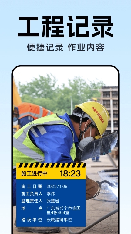 水印相机时间定位打卡