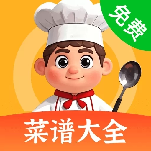 免费菜谱大全-详细做菜步骤