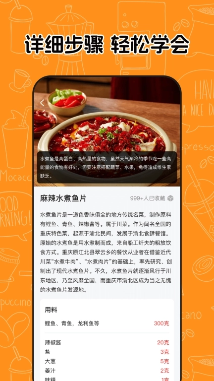 免费菜谱大全-详细做菜步骤