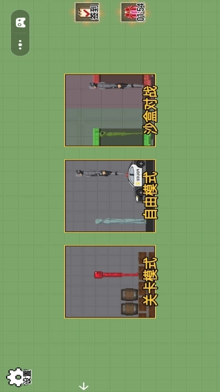 甜瓜冒险乐园派对