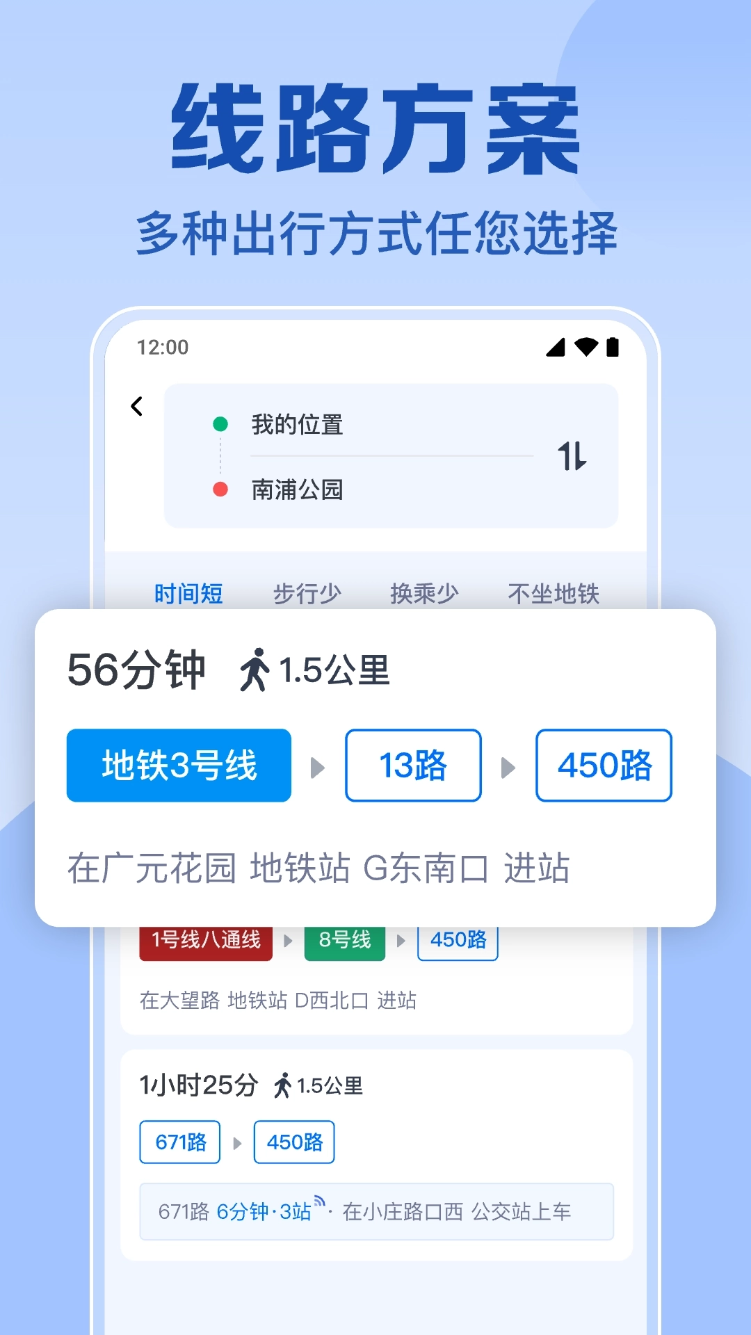实时公交车到了-实时公交查询