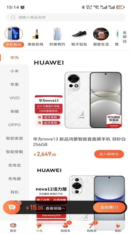 橙子优品-一家有温度的特卖网站