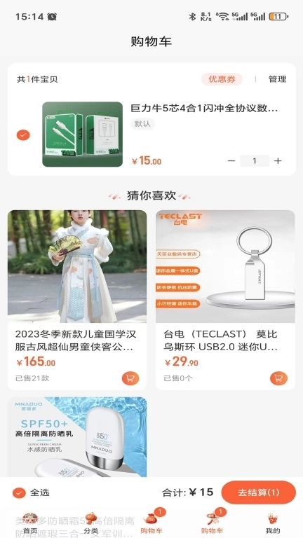 橙子优品-一家有温度的特卖网站