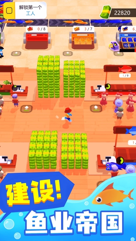 我是大店长-渔业大亨