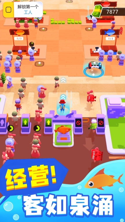 我是大店长-渔业大亨