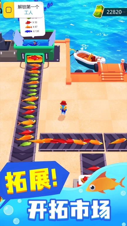 我是大店长-渔业大亨