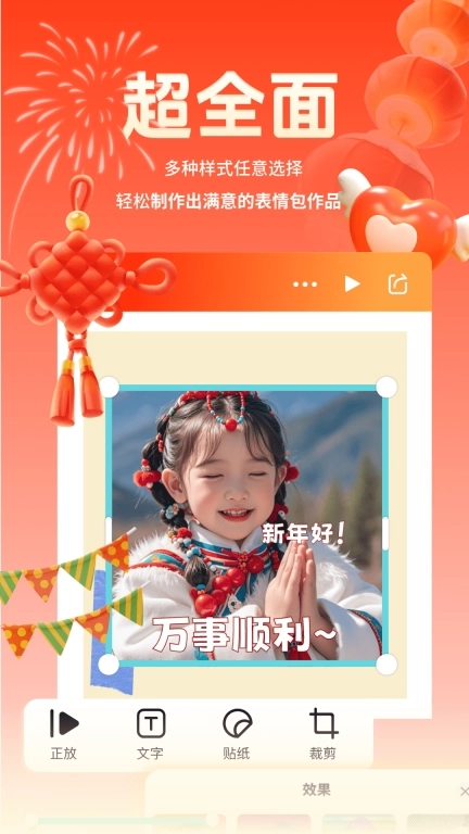 表情包斗图大师-GIF动图制作神器