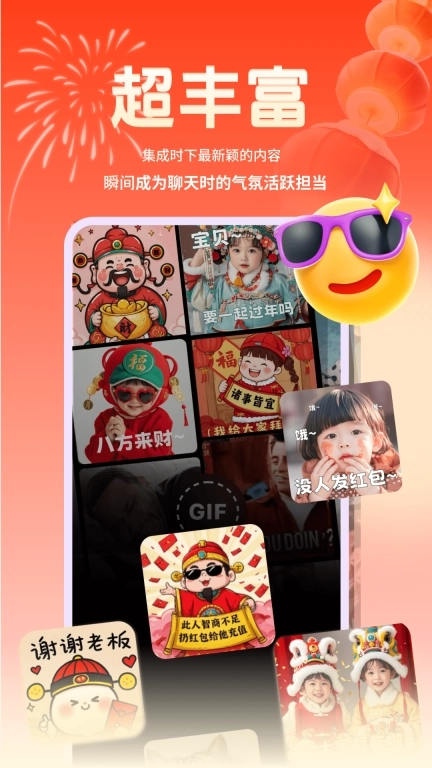 表情包斗图大师-GIF动图制作神器