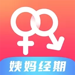 大姨妈经期-经期备孕记录