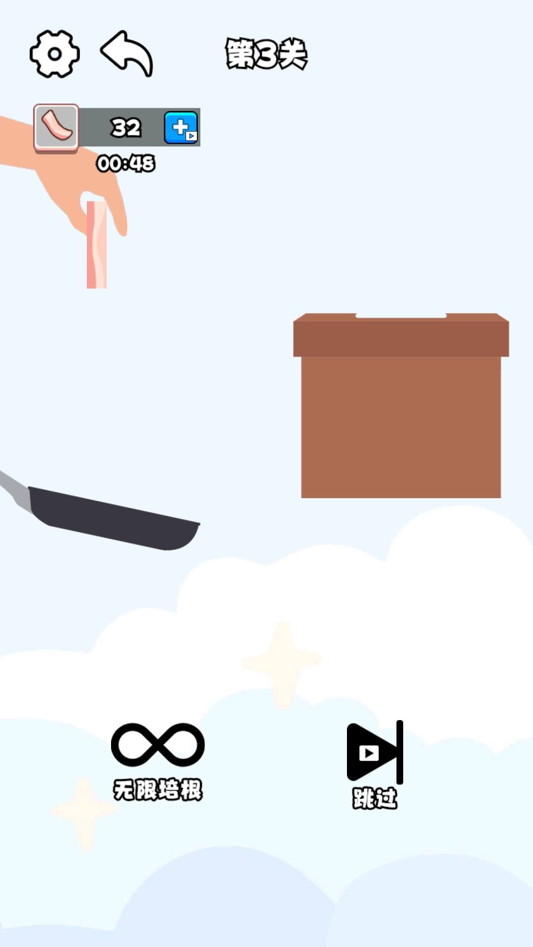 食物混搭挑战-培根游戏