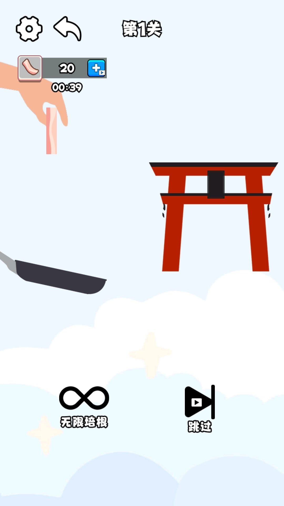 食物混搭挑战-培根游戏