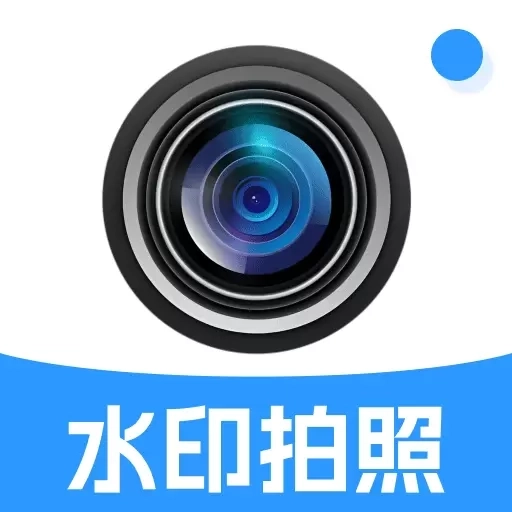 时间定位水印相机-打卡定位