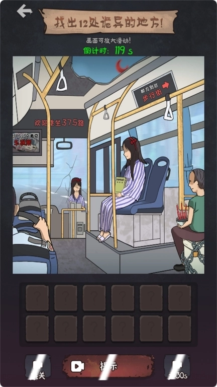 老六的奇妙脑洞