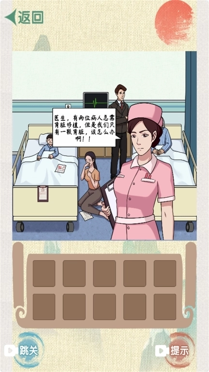 老六的奇妙脑洞