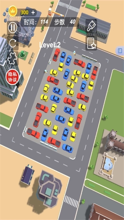 停车管理我最强