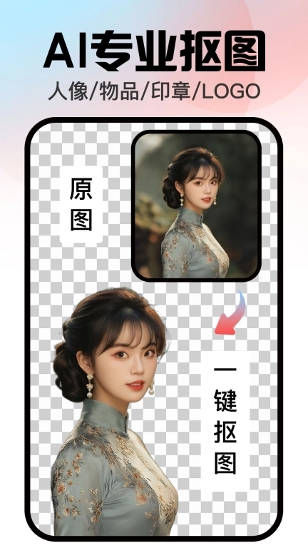 口袋神笔-专业AI图片处理工具