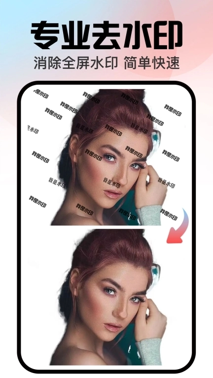 口袋神笔-专业AI图片处理工具