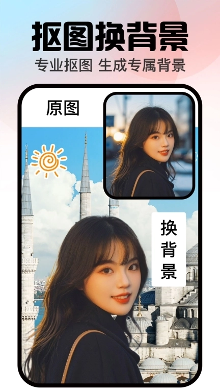 口袋神笔-专业AI图片处理工具