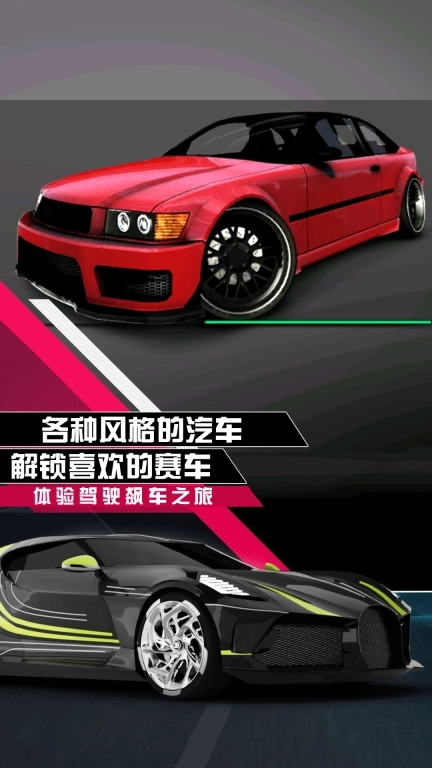 模拟驾驶游戏6-飙车大考验