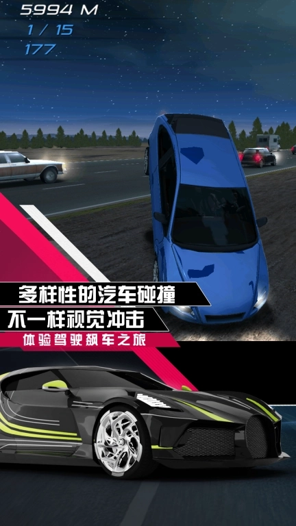 模拟驾驶游戏6-飙车大考验