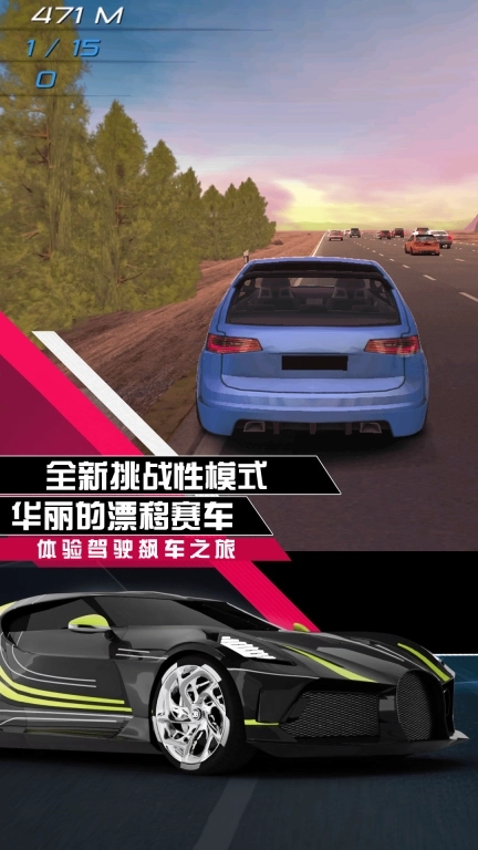 模拟驾驶游戏6-飙车大考验