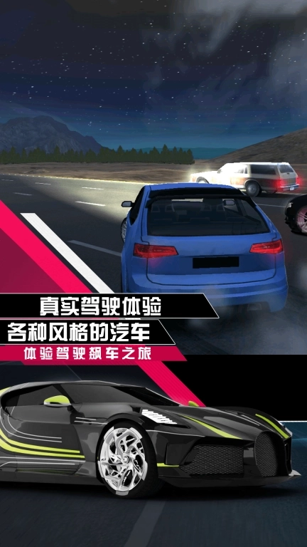 模拟驾驶游戏6-飙车大考验