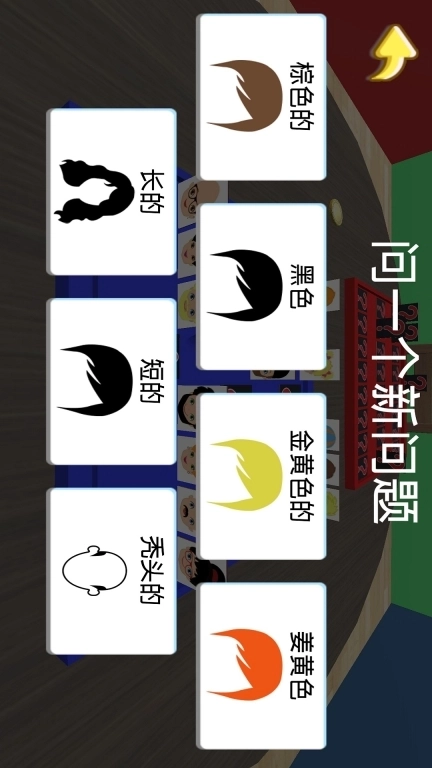 最强动脑王-猜一猜我是谁