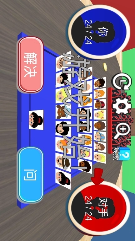 最强动脑王-猜一猜我是谁