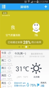 空气卫士-朗空空气净化机器人