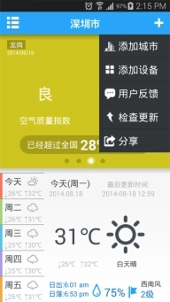 空气卫士-朗空空气净化机器人